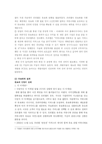 [마케팅] 프리챌 유료화의 과정(실패) 통해 환경분석 및 마케팅 방안-8