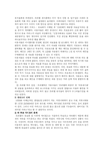 [마케팅] 프리챌 유료화의 과정(실패) 통해 환경분석 및 마케팅 방안-11