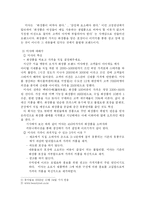 [온라인 브랜드 마케팅전략] `미샤`고객유지 및 고객 유입률 극대화를 위한 방안-4