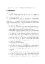[온라인 브랜드 마케팅전략] `미샤`고객유지 및 고객 유입률 극대화를 위한 방안-5