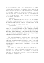 [온라인 브랜드 마케팅전략] `미샤`고객유지 및 고객 유입률 극대화를 위한 방안-8