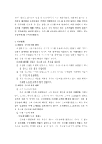 [온라인 브랜드 마케팅전략] `미샤`고객유지 및 고객 유입률 극대화를 위한 방안-10