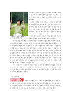 [온라인 브랜드 마케팅전략] `미샤`고객유지 및 고객 유입률 극대화를 위한 방안-12