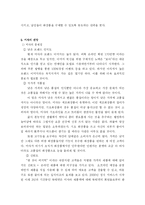 [온라인 브랜드 마케팅전략] `미샤`고객유지 및 고객 유입률 극대화를 위한 방안-14