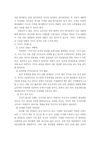 [온라인 브랜드 마케팅전략] `미샤`고객유지 및 고객 유입률 극대화를 위한 방안-15