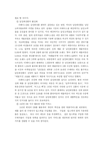 [온라인 브랜드 마케팅전략] `미샤`고객유지 및 고객 유입률 극대화를 위한 방안-16