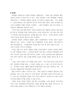 [온라인 브랜드 마케팅전략] `미샤`고객유지 및 고객 유입률 극대화를 위한 방안-17