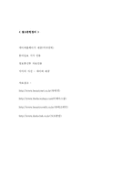 [온라인 브랜드 마케팅전략] `미샤`고객유지 및 고객 유입률 극대화를 위한 방안-18