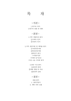 [관광지리자원] 관광지 현황 조사 분석- 아침 고요 수목원-2