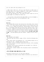 [국제경영] 롯데제과의 중국진출과 향후 전망-17