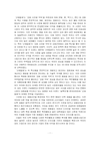[마케팅] 산애들애 강화사자발 약쑥의 마케팅전략 수립 방안-3