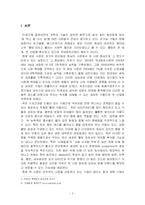 [마케팅] 산애들애 강화사자발 약쑥의 마케팅전략 수립 방안-4