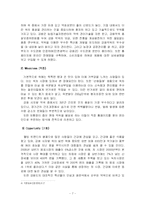 [마케팅] 산애들애 강화사자발 약쑥의 마케팅전략 수립 방안-9