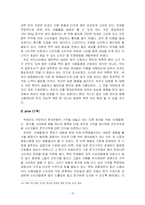 [마케팅] 산애들애 강화사자발 약쑥의 마케팅전략 수립 방안-17