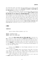 [경영학] 롯데리아와 맥도날드 경영비교분석-16