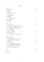 [리더쉽] 리더십(Leadership)-2