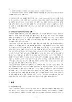 [리더쉽] 리더십(Leadership)-10