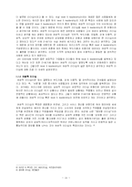 [리더쉽] 리더십(Leadership)-16