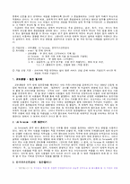 [보상제도] 내재적 보상과 외재적 보상-2