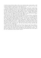 [보상제도] 내재적 보상과 외재적 보상-13