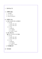 [보상제도] 내재적 보상과 외재적 보상-15