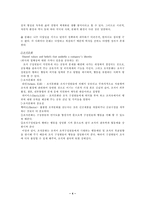 [조직행위] 국제경영자(Developing Global Managers)-4