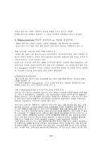 [조직행위] 국제경영자(Developing Global Managers)-8