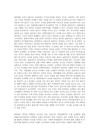 [마케팅] 무크몰의 쇼핑몰의 CRM 전략 문제점 지적 및 무크몰이 나아가야할 방향 제시-13