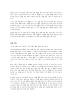 [마케팅] 무크몰의 쇼핑몰의 CRM 전략 문제점 지적 및 무크몰이 나아가야할 방향 제시-16