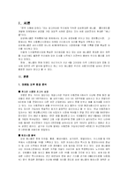마케팅 분석(애니콜 사례)-2