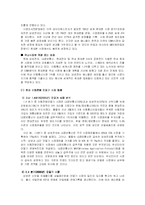 마케팅 분석(애니콜 사례)-3