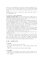마케팅 분석(애니콜 사례)-4