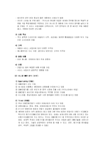 마케팅 분석(애니콜 사례)-5