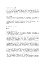 마케팅 분석(애니콜 사례)-6
