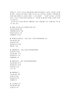 마케팅 분석(애니콜 사례)-7