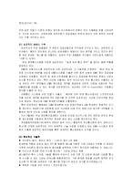 마케팅 분석(애니콜 사례)-8