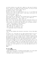 마케팅 분석(애니콜 사례)-9