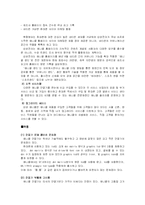 마케팅 분석(애니콜 사례)-10