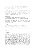 마케팅 분석(애니콜 사례)-11