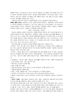 마케팅 분석(애니콜 사례)-12