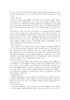 마케팅 분석(애니콜 사례)-13