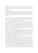 마케팅 분석(애니콜 사례)-14