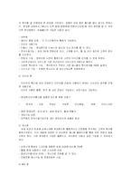 마케팅 분석(애니콜 사례)-16