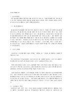 마케팅 분석(애니콜 사례)-18