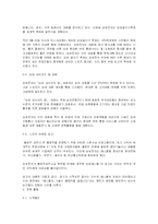 마케팅 분석(애니콜 사례)-19