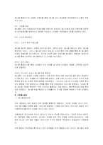 마케팅 분석(애니콜 사례)-20