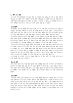 [조직 리더십] 칭기스칸 리더십 분석-5
