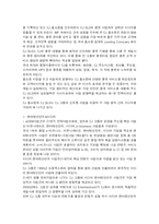 [기업과 사회] CJ 기업의 사회중시 경영 역사별 사건 조사-7