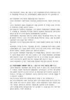 [기업과 사회] CJ 기업의 사회중시 경영 역사별 사건 조사-9