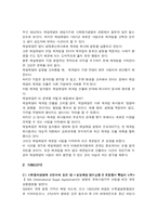 [기업과 사회] CJ 기업의 사회중시 경영 역사별 사건 조사-10